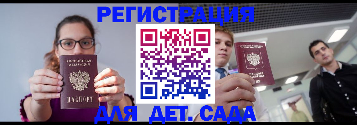 прописка штамп в Ишимбае