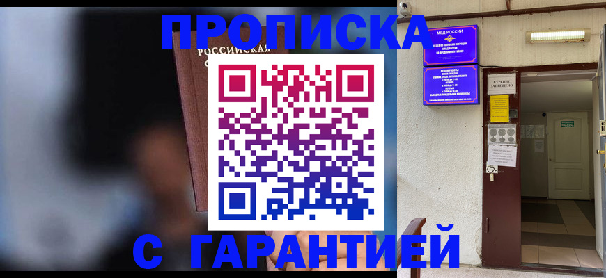 временная регистрация недорого в Ишимбае